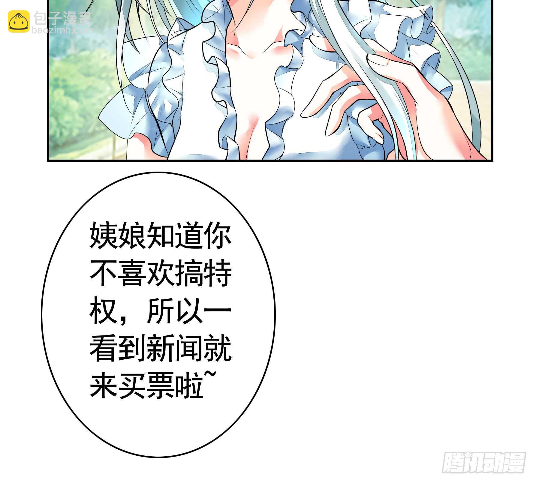 这一眼望去便是沧海桑田-第120话