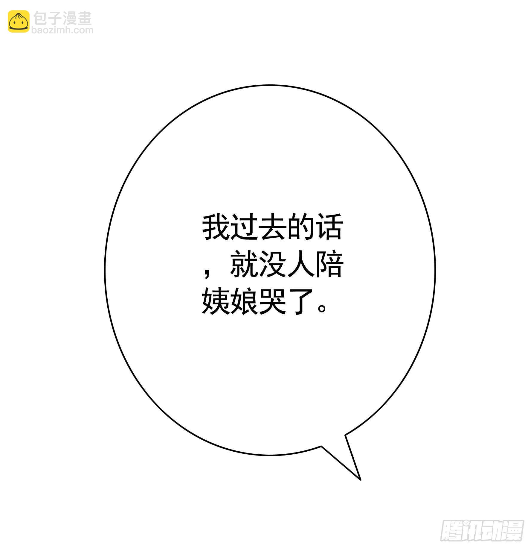 这一眼望去便是沧海桑田-第120话