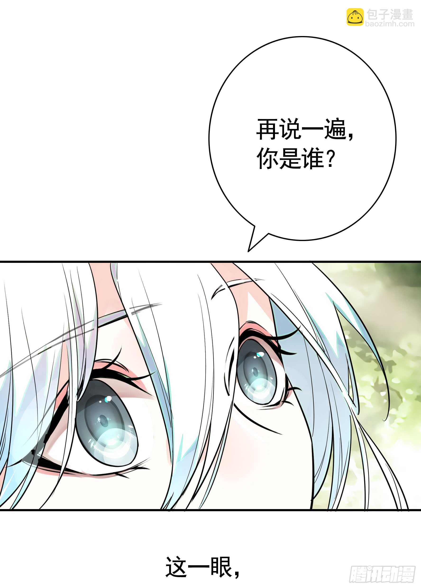 这一眼望去便是沧海桑田-第120话