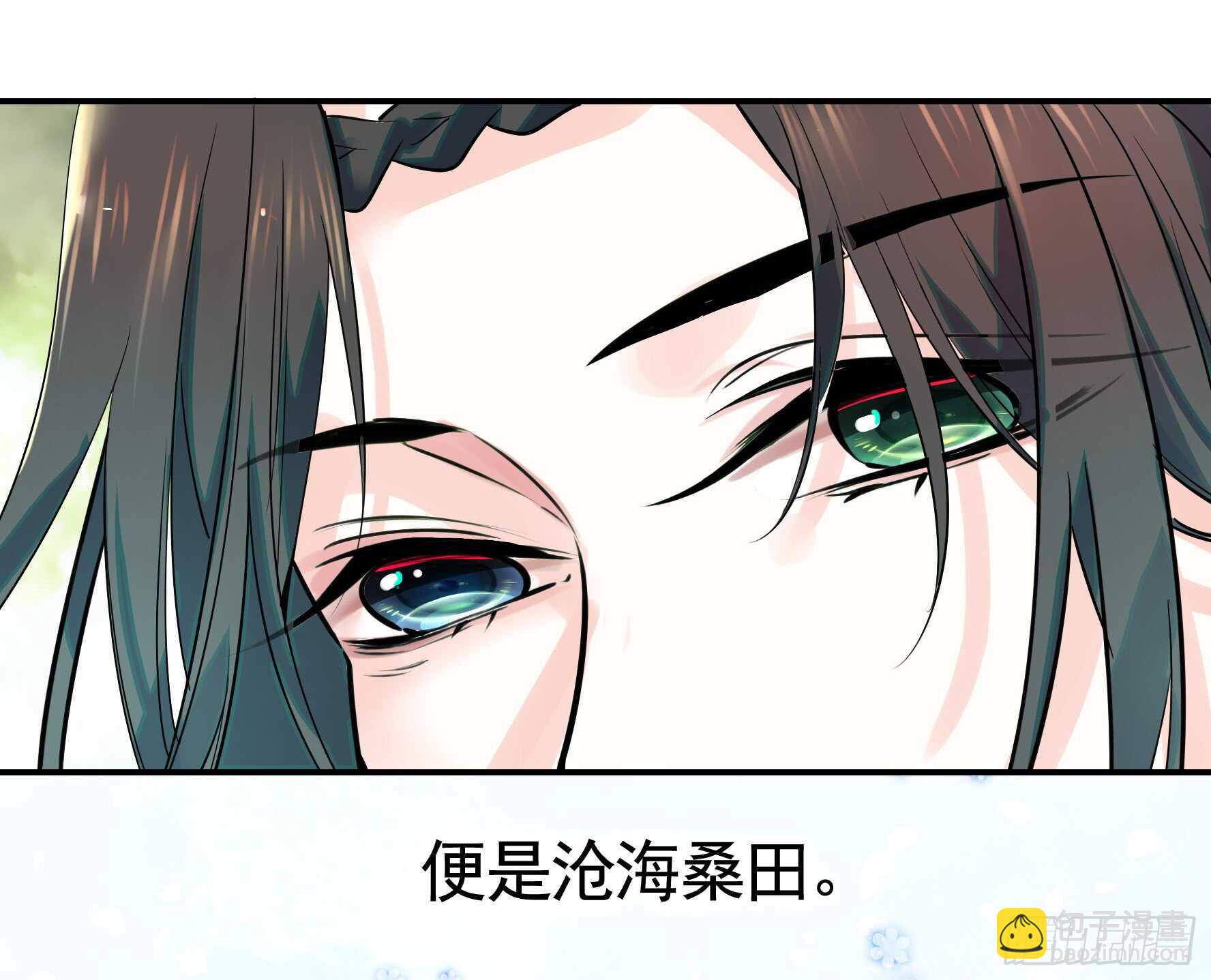 这一眼望去便是沧海桑田-第120话