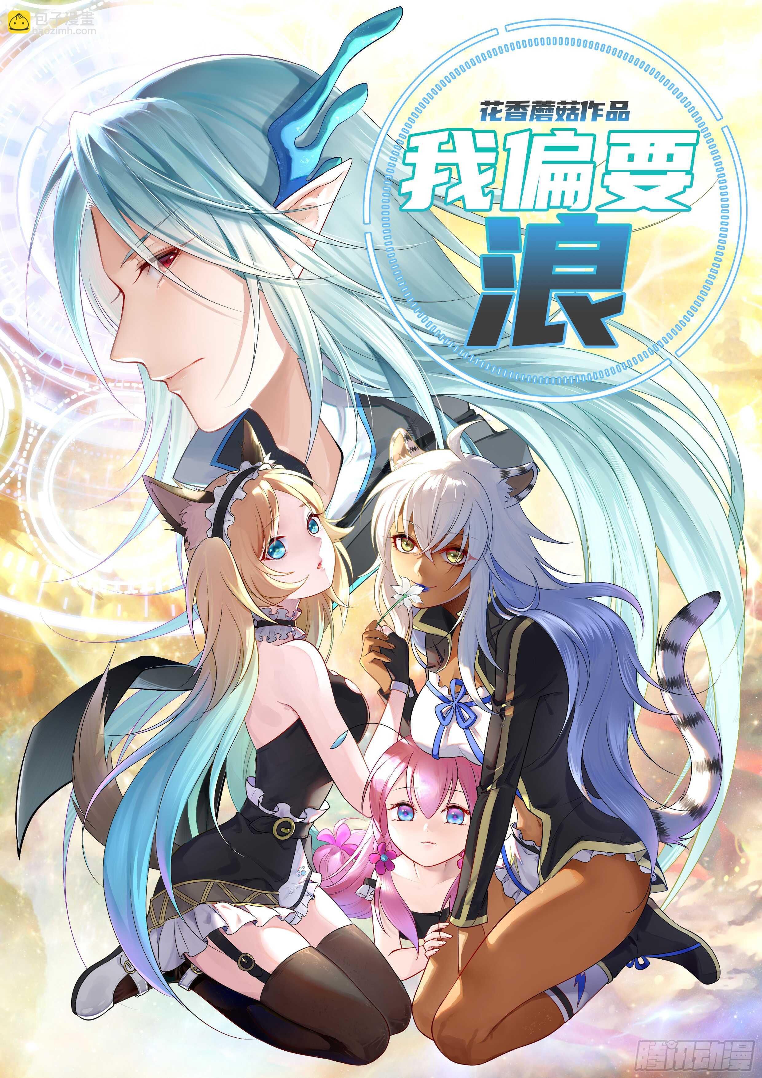 这一眼望去便是沧海桑田-第120话