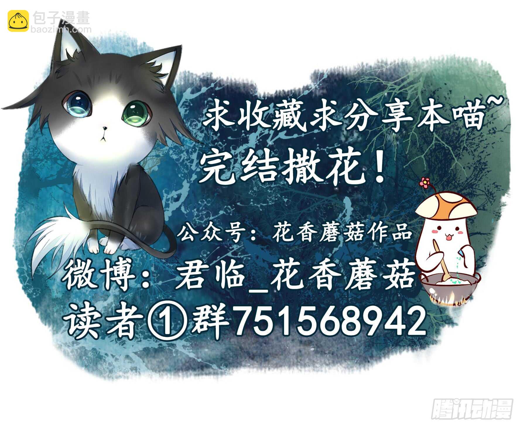 这一眼望去便是沧海桑田-第120话