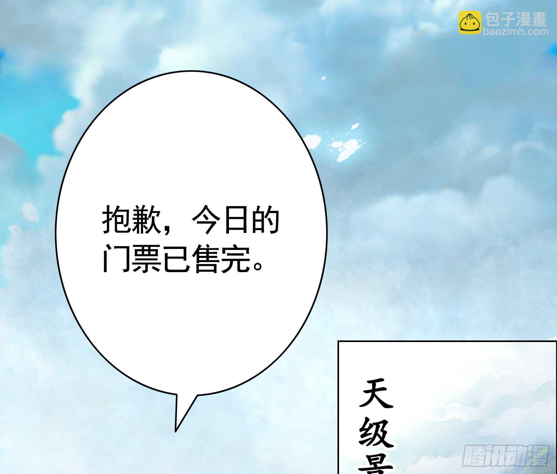 这一眼望去便是沧海桑田-第120话