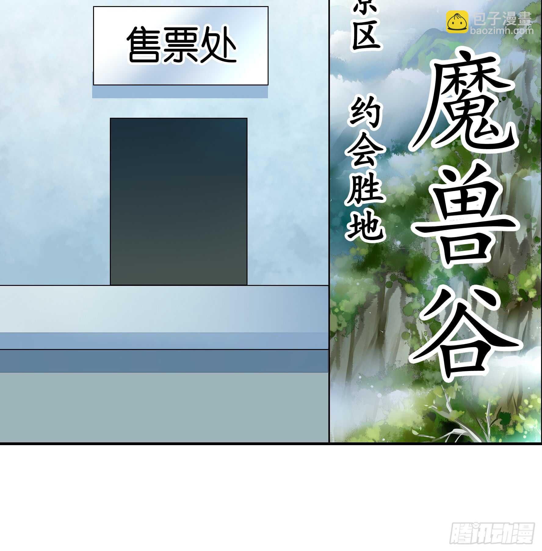 这一眼望去便是沧海桑田-第120话