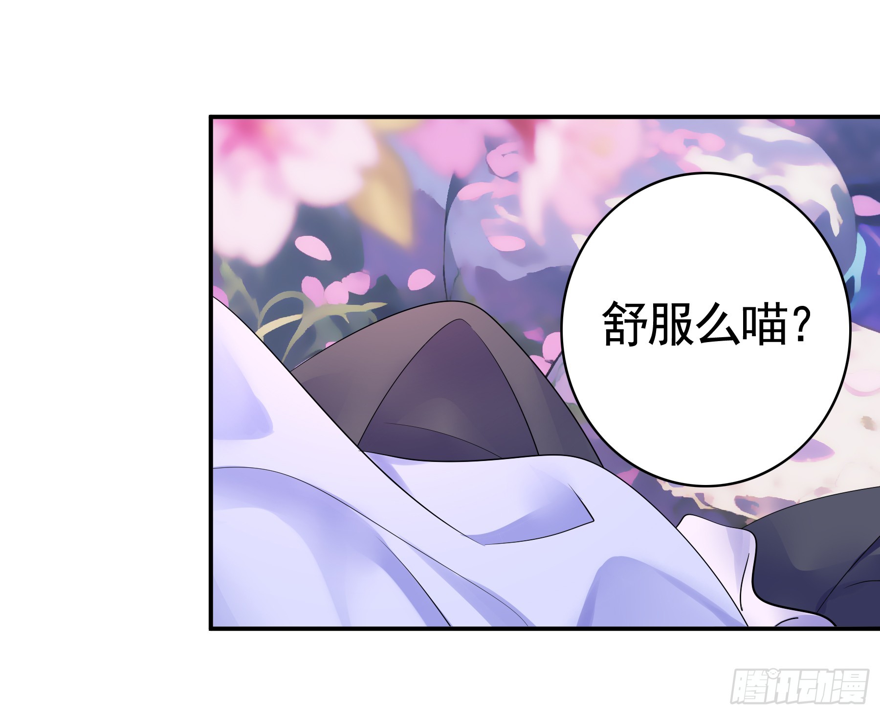 新婚温泉之旅-第122话