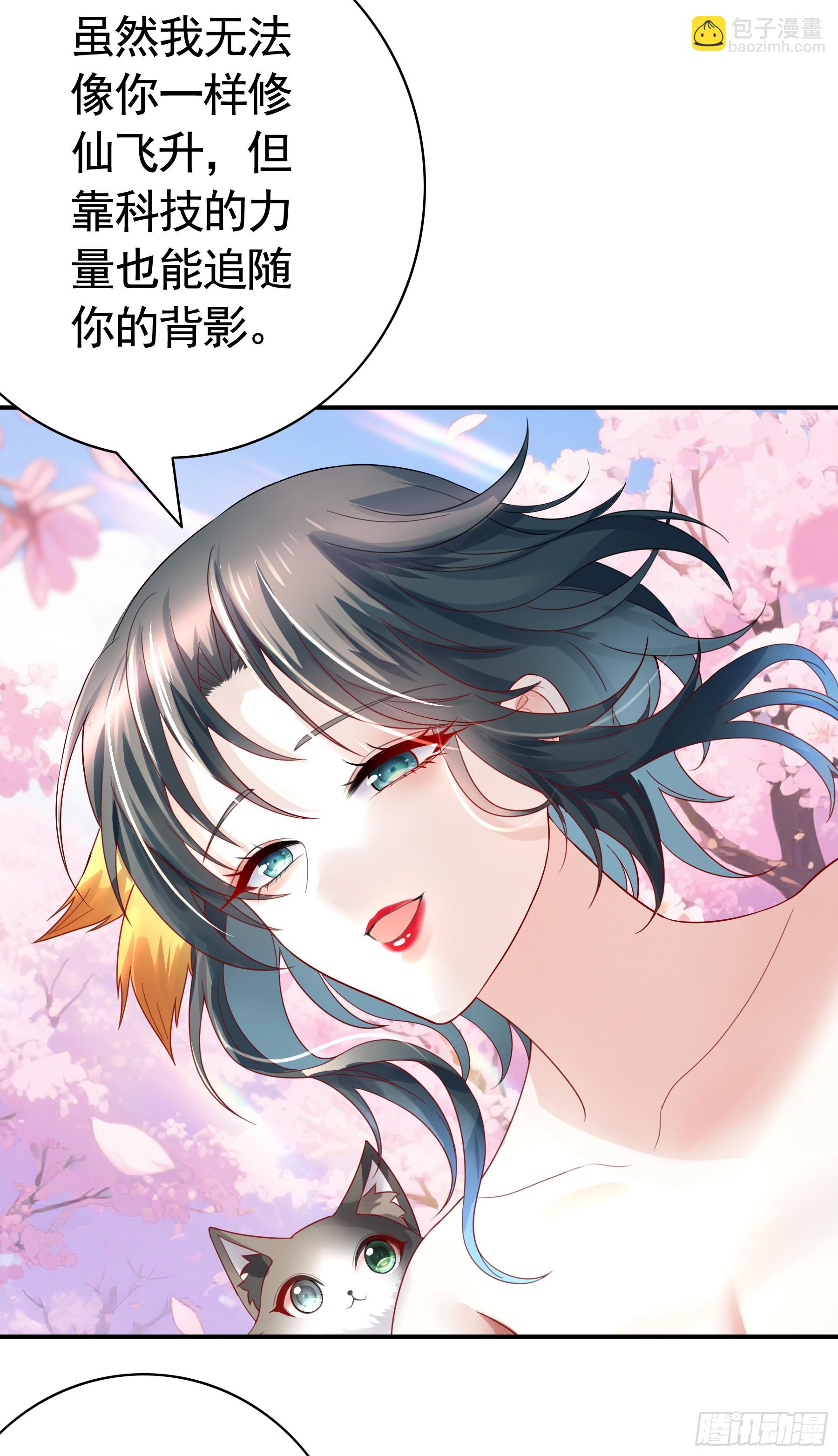 新婚温泉之旅-第122话