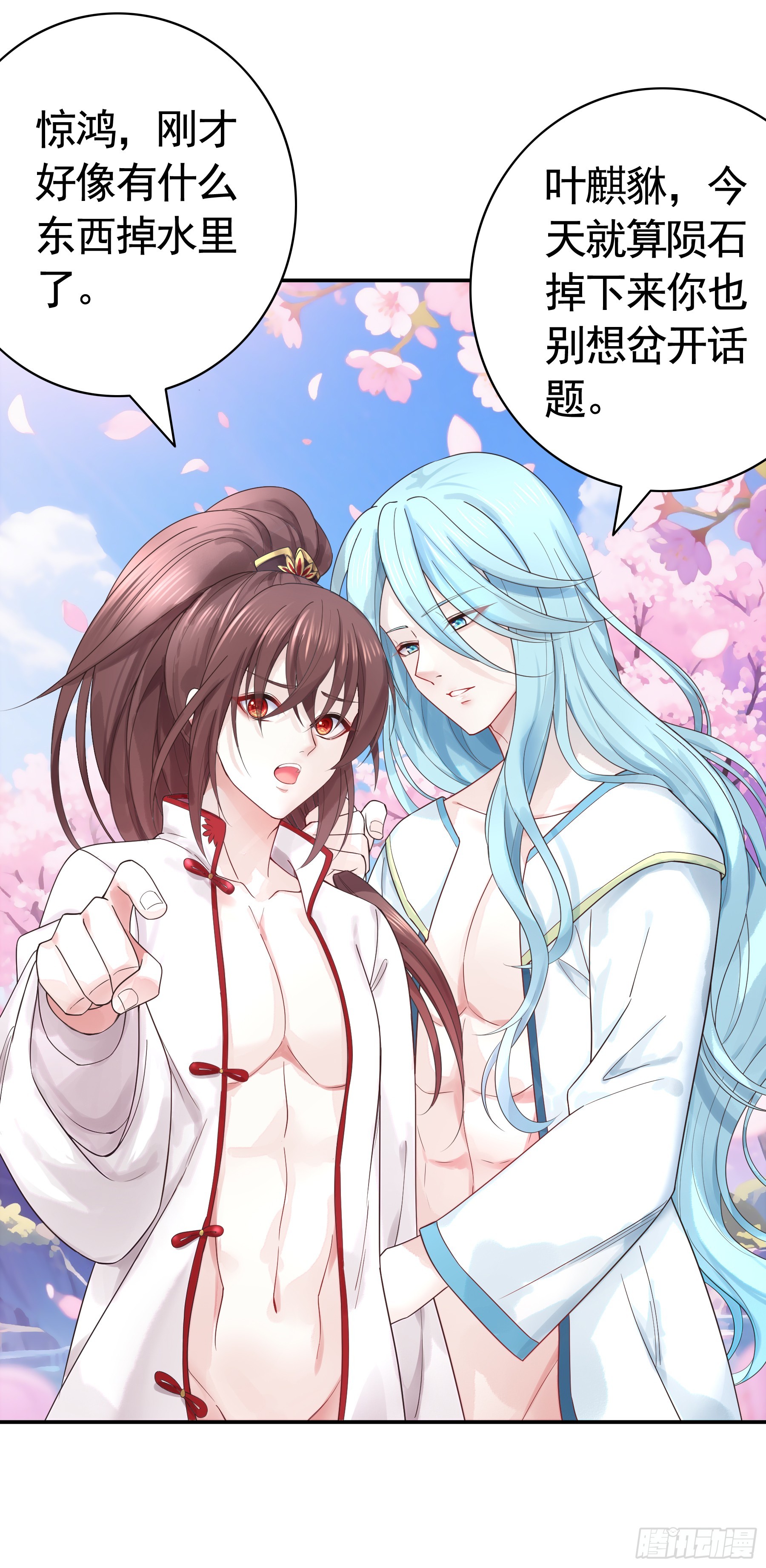 新婚温泉之旅-第122话