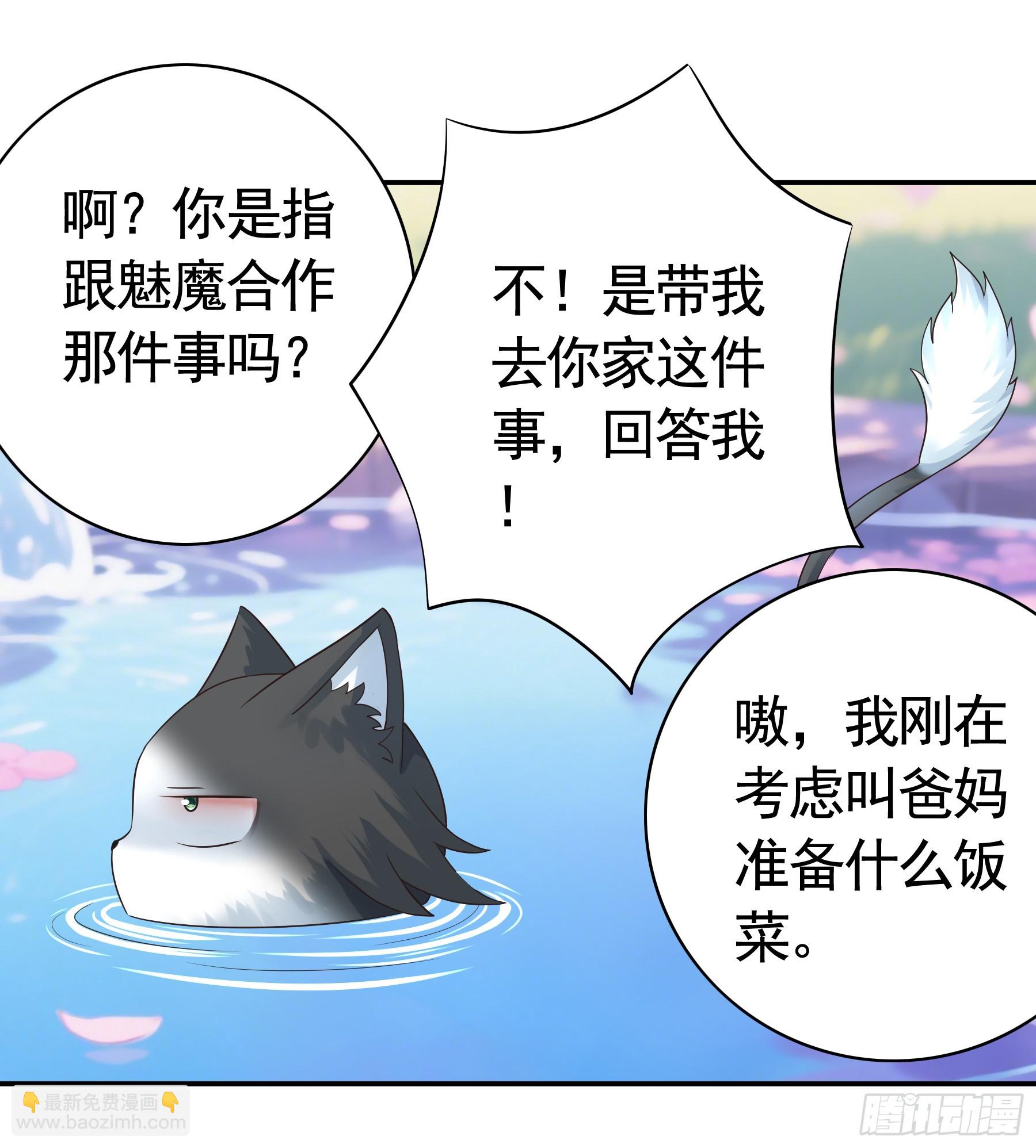 新婚温泉之旅-第122话