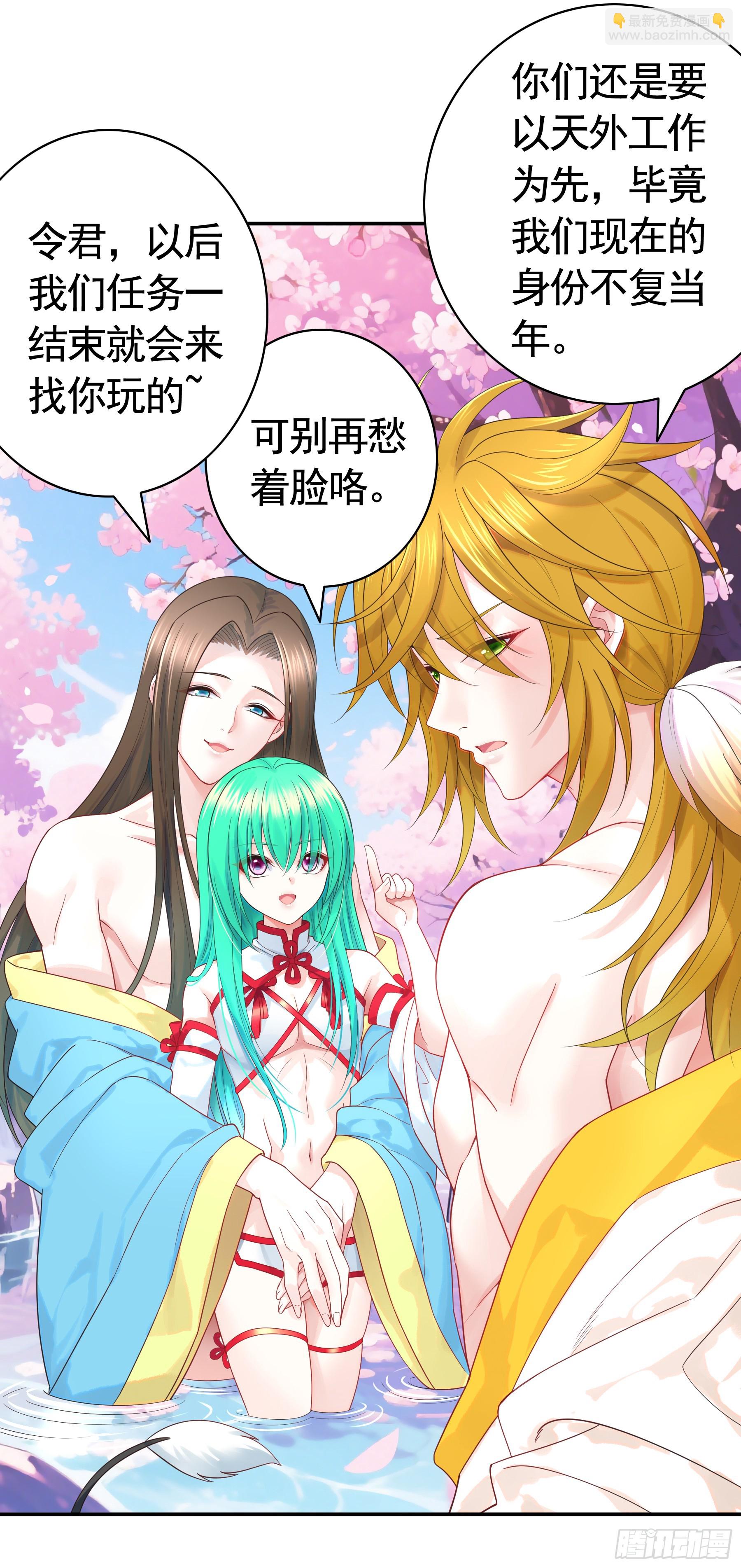 新婚温泉之旅-第122话