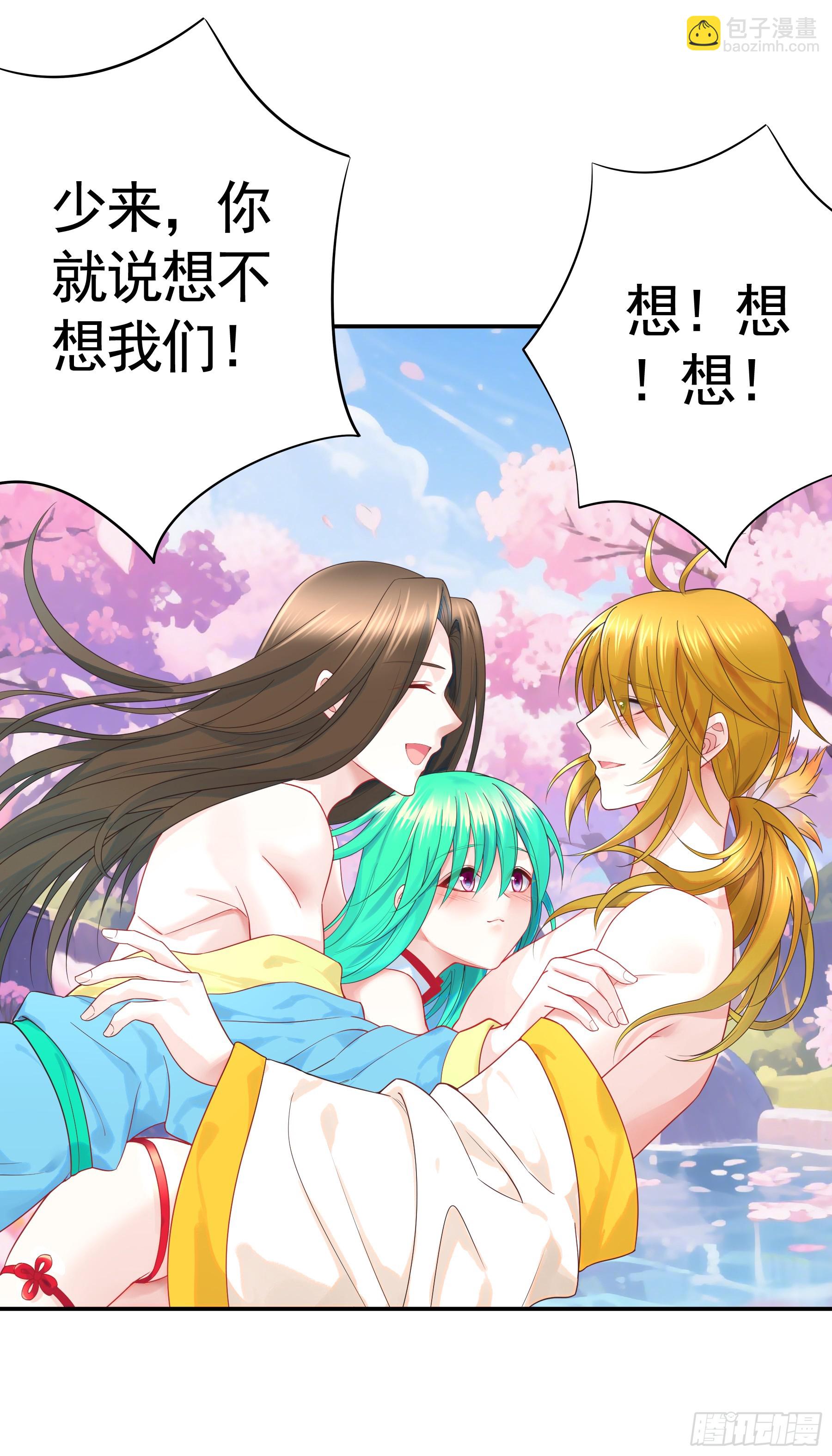 新婚温泉之旅-第122话