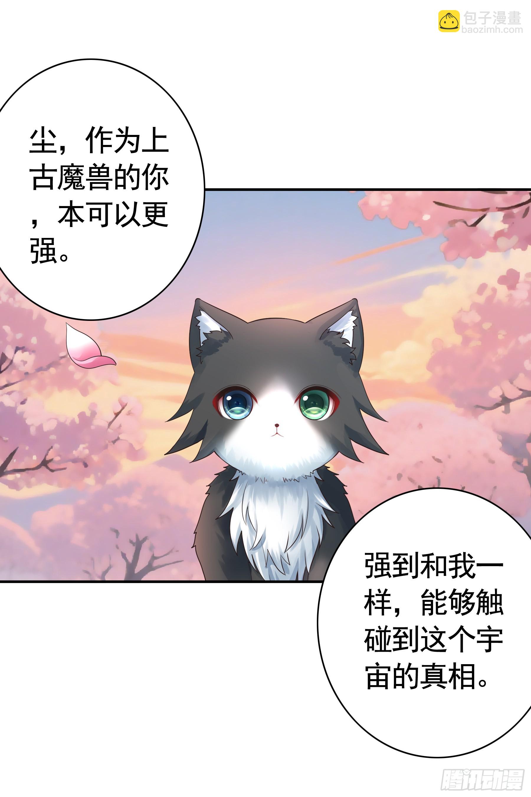 新婚温泉之旅-第122话