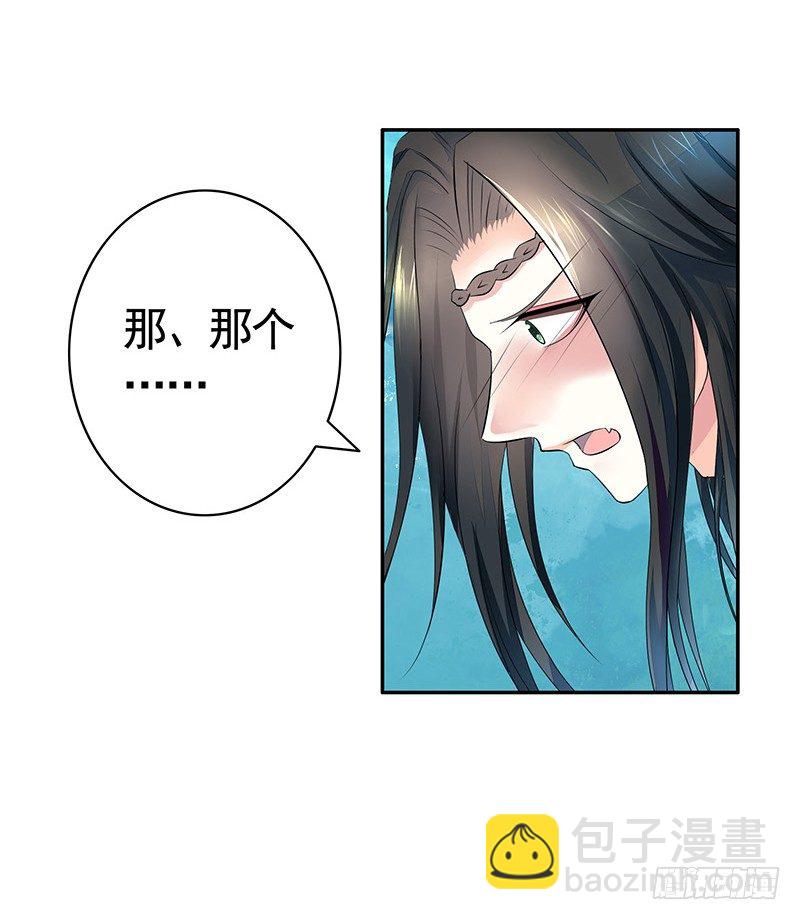 下面被咬了怎么办？-第14话