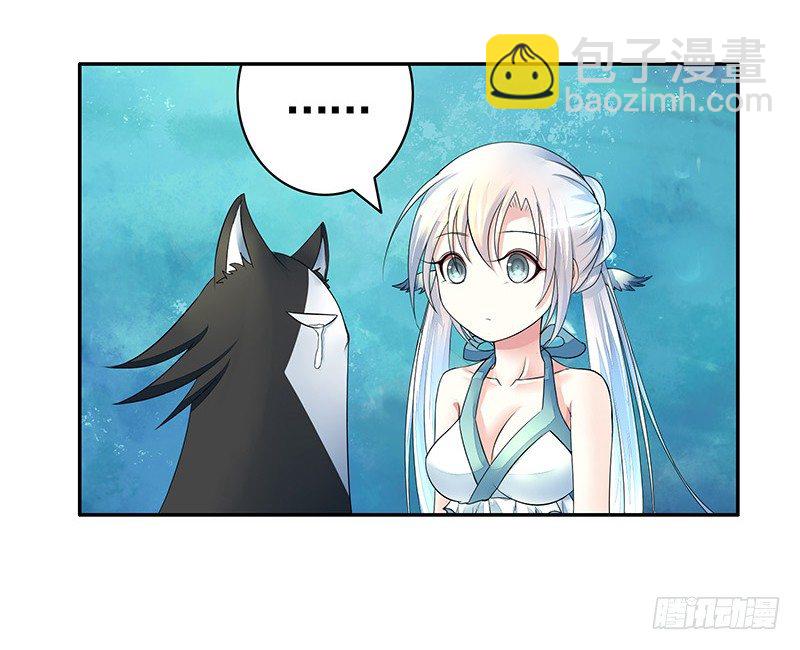 下面被咬了怎么办？-第14话