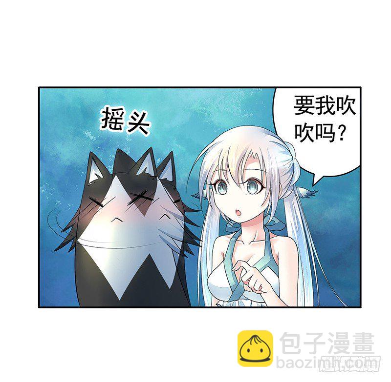 下面被咬了怎么办？-第14话