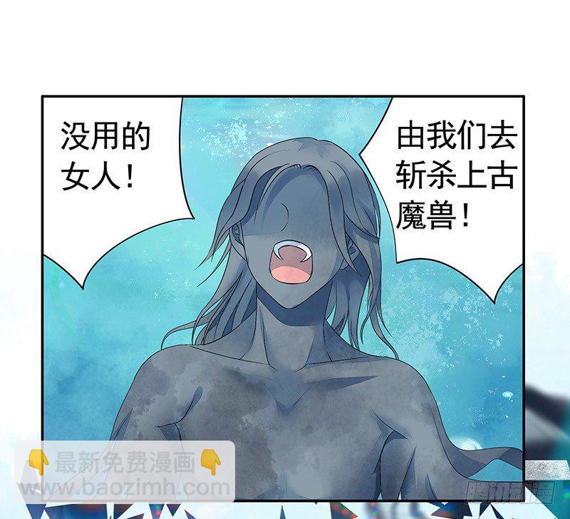 下面被咬了怎么办？-第14话