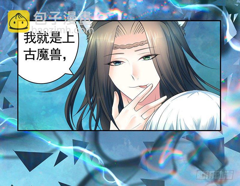 下面被咬了怎么办？-第14话