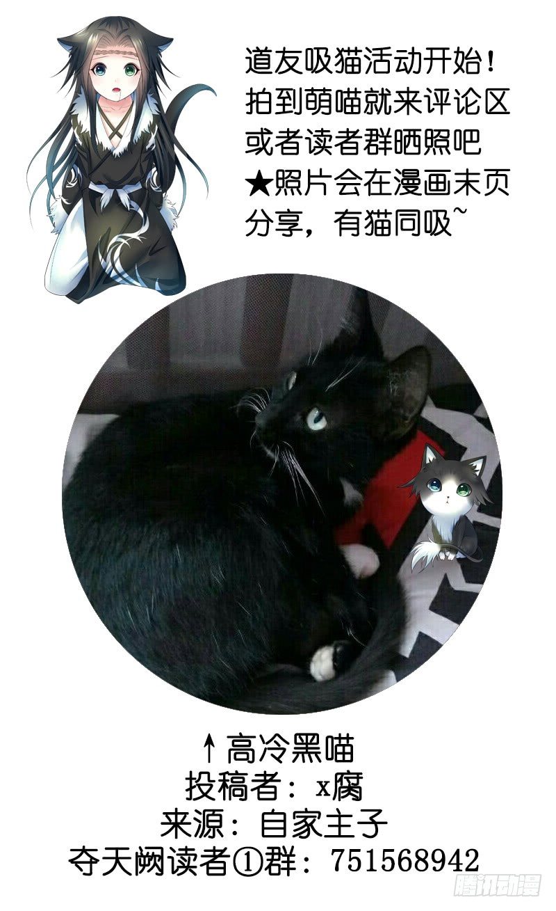 下面被咬了怎么办？-第14话