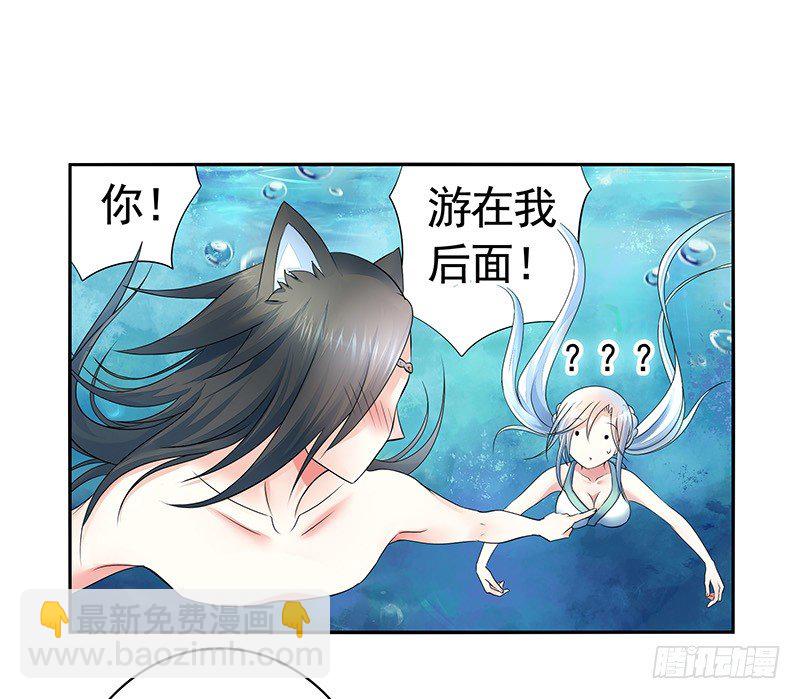 下面被咬了怎么办？-第14话