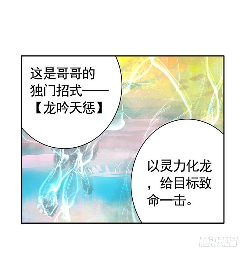 你可记得一只从天而降的大猫-第16话