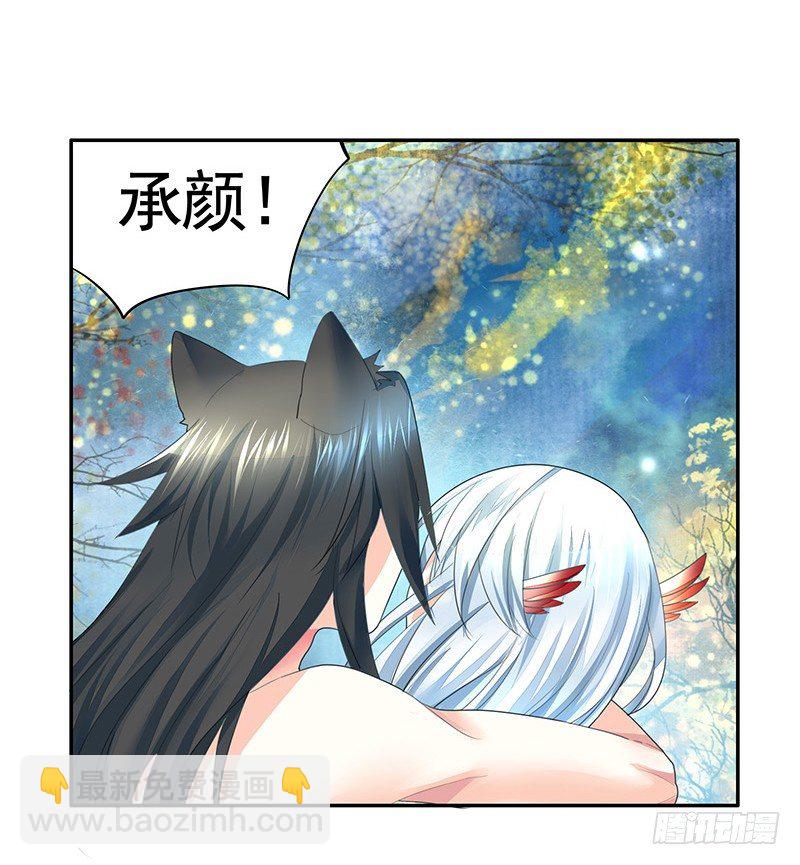 你可记得一只从天而降的大猫-第16话