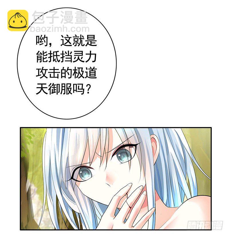 你可记得一只从天而降的大猫-第16话