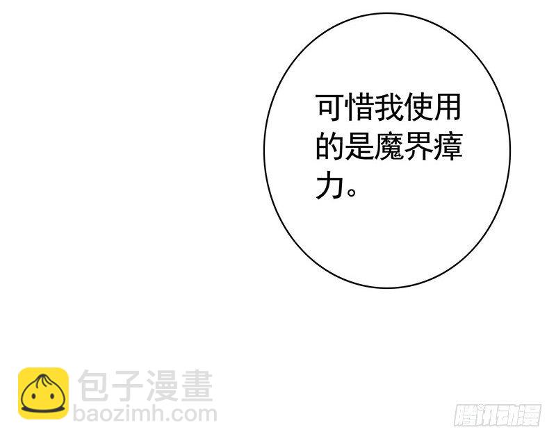 你可记得一只从天而降的大猫-第16话