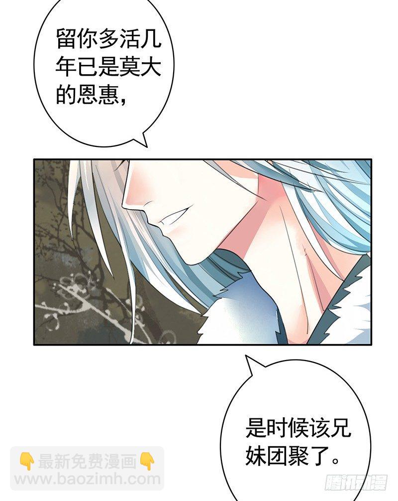 你可记得一只从天而降的大猫-第16话