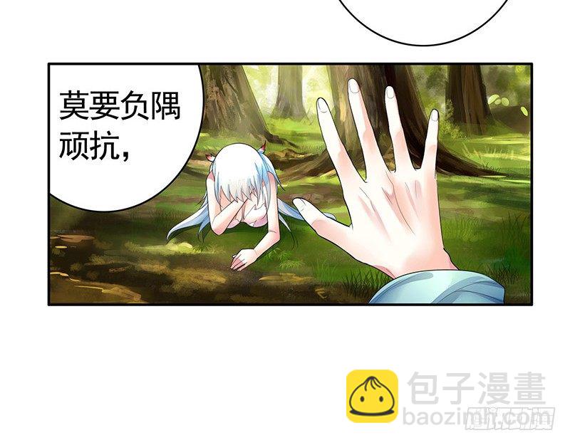 你可记得一只从天而降的大猫-第16话