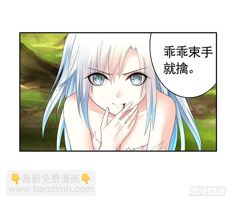 你可记得一只从天而降的大猫-第16话