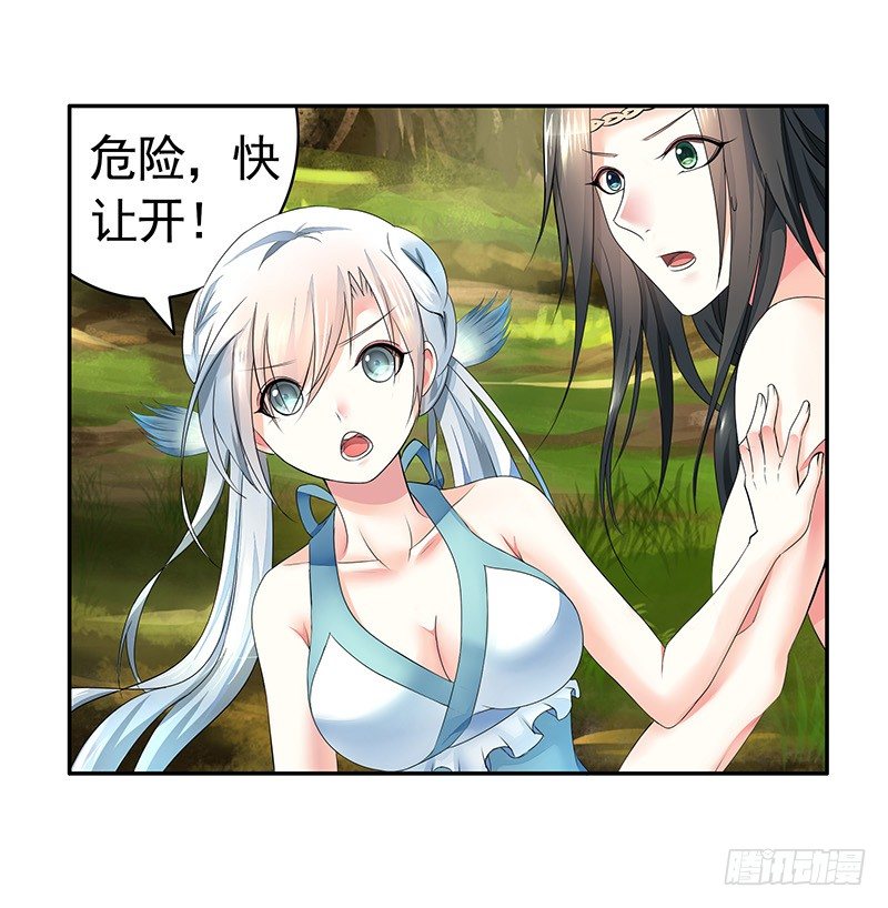 你可记得一只从天而降的大猫-第16话