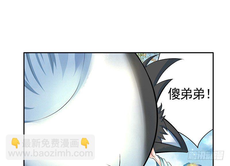 你可记得一只从天而降的大猫-第16话