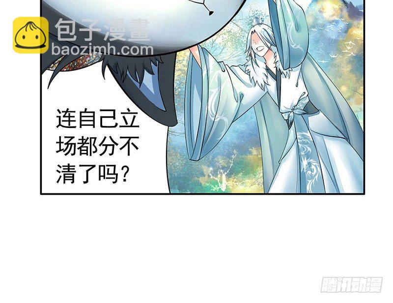 你可记得一只从天而降的大猫-第16话