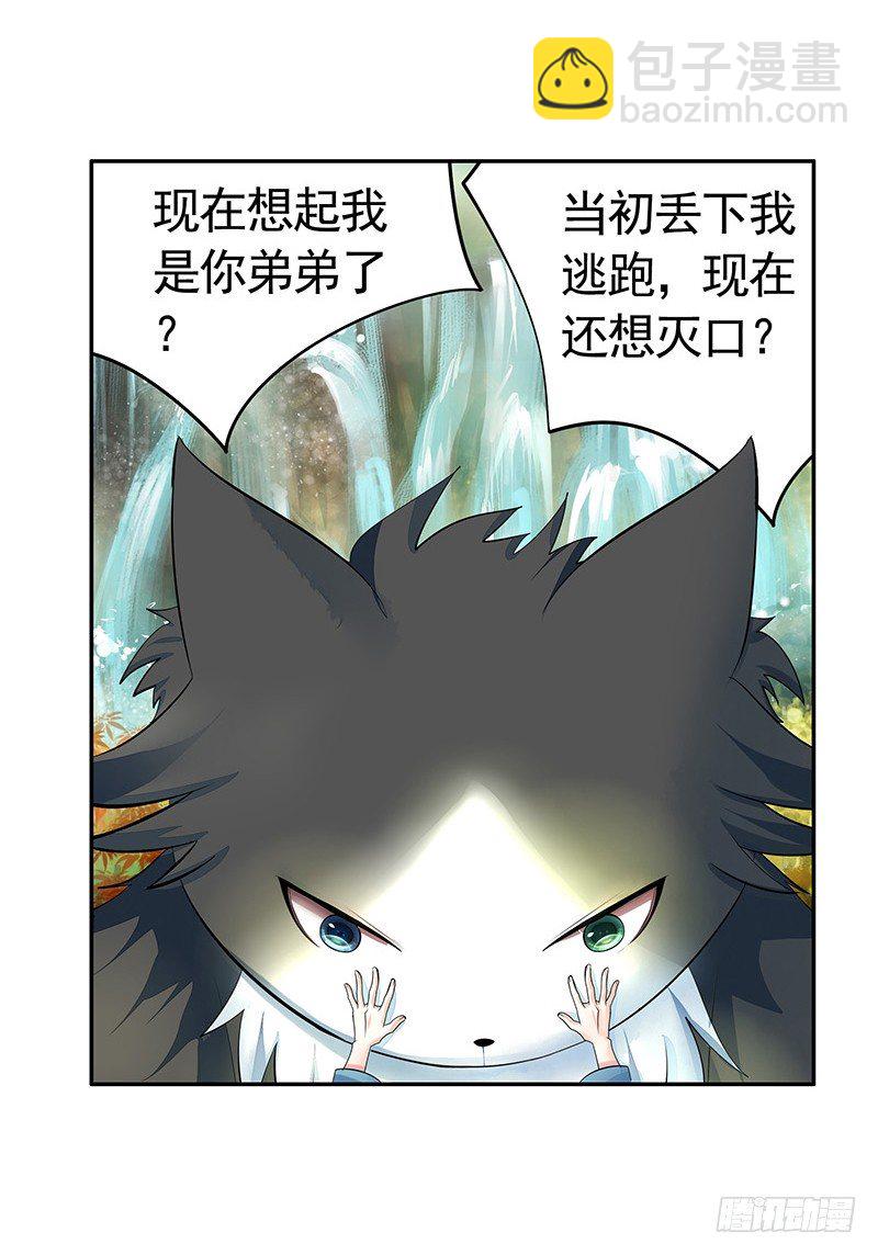 你可记得一只从天而降的大猫-第16话