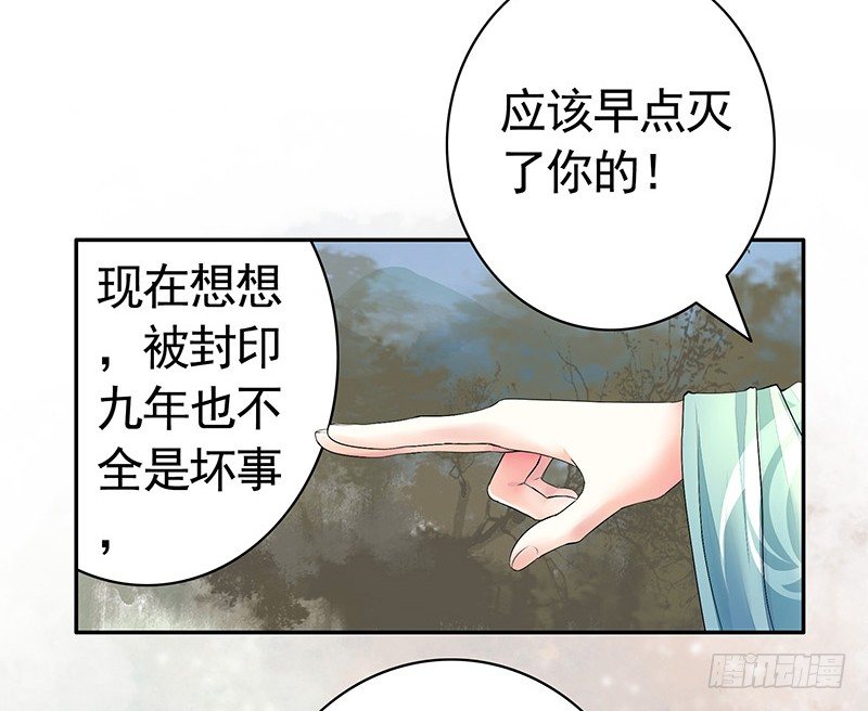 你可记得一只从天而降的大猫-第16话