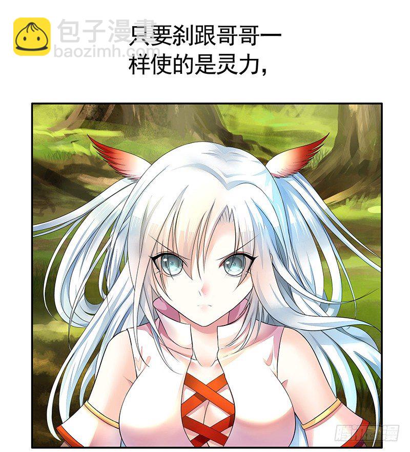 你可记得一只从天而降的大猫-第16话