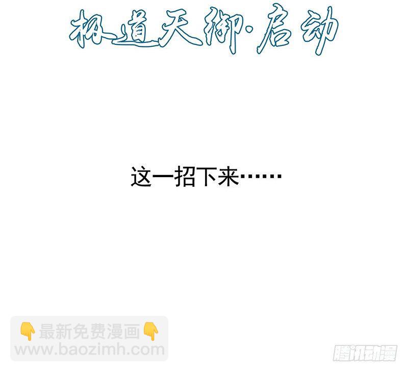 你可记得一只从天而降的大猫-第16话