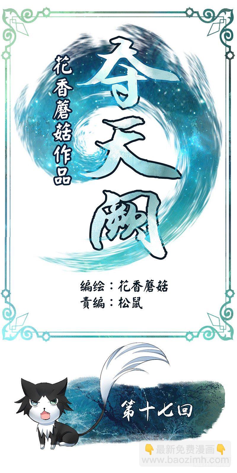 你不说爱我我就喵喵喵-第18话