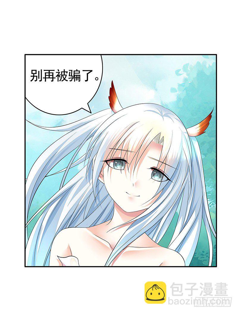 你不说爱我我就喵喵喵-第18话