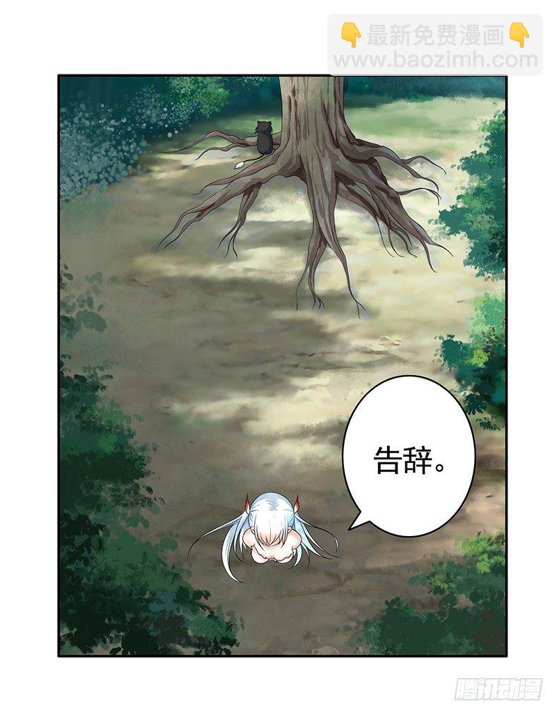 你不说爱我我就喵喵喵-第18话