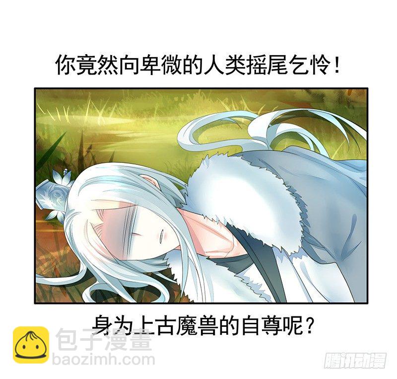 你不说爱我我就喵喵喵-第18话