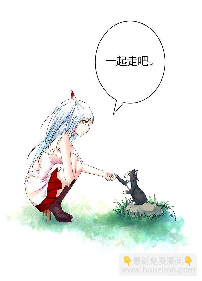 你不说爱我我就喵喵喵-第18话