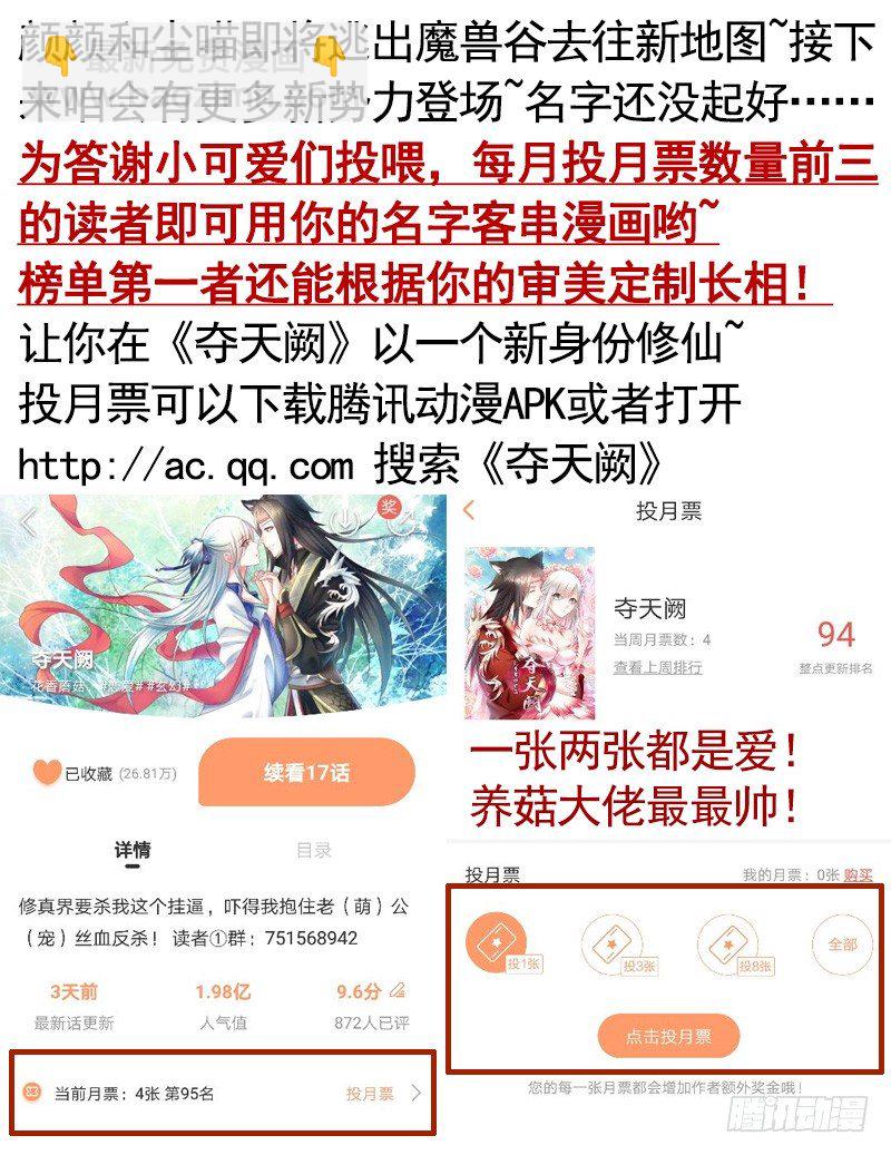 你不说爱我我就喵喵喵-第18话