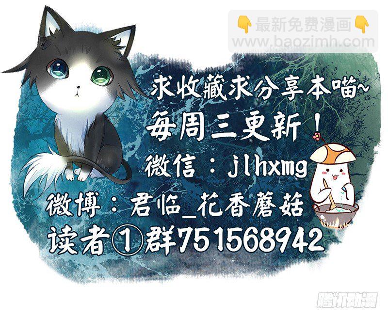 你不说爱我我就喵喵喵-第18话