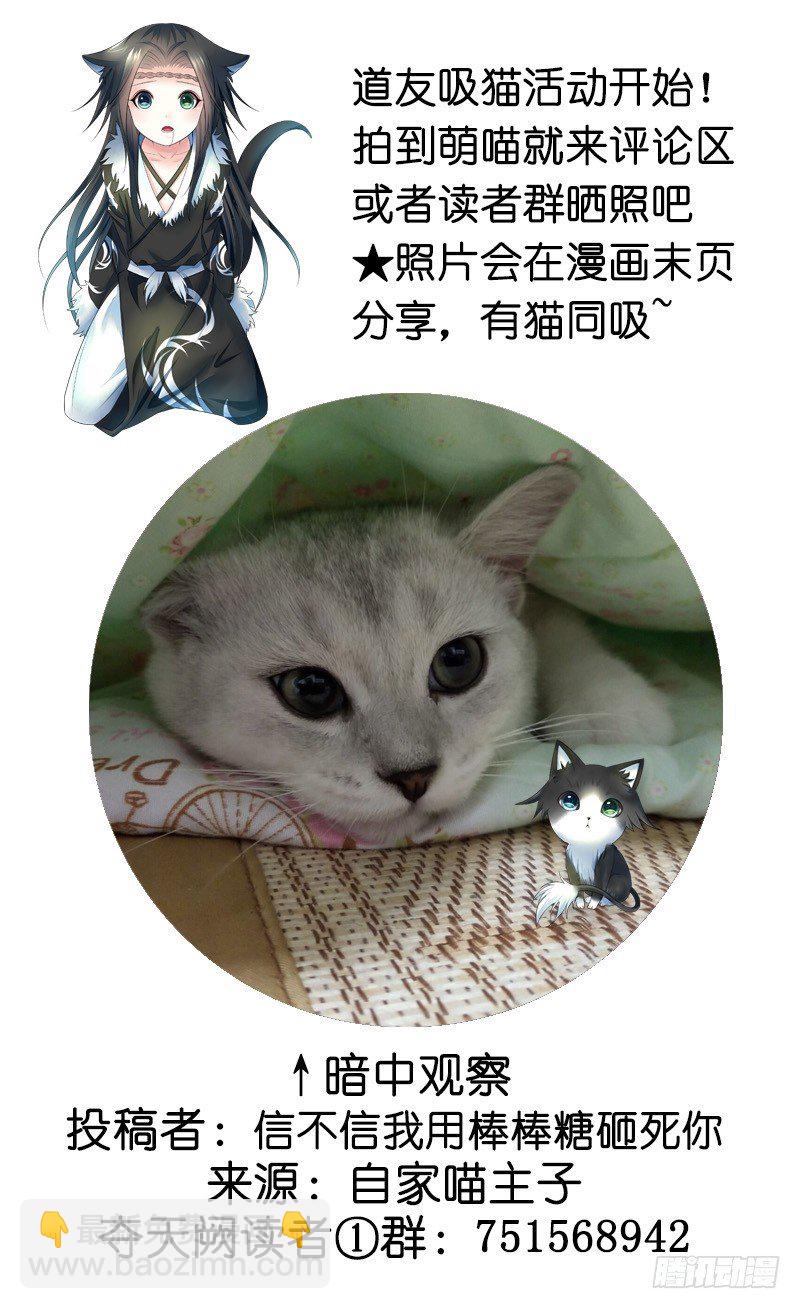 你不说爱我我就喵喵喵-第18话