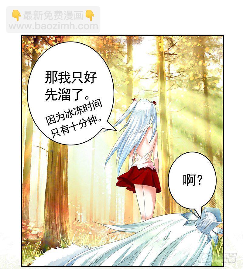 你不说爱我我就喵喵喵-第18话