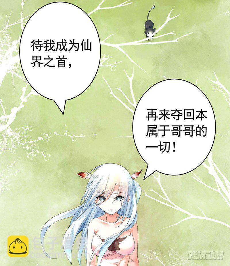 你不说爱我我就喵喵喵-第18话