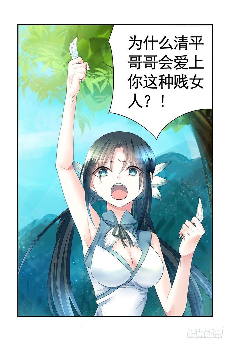 女人你这是在玩猫-第20话