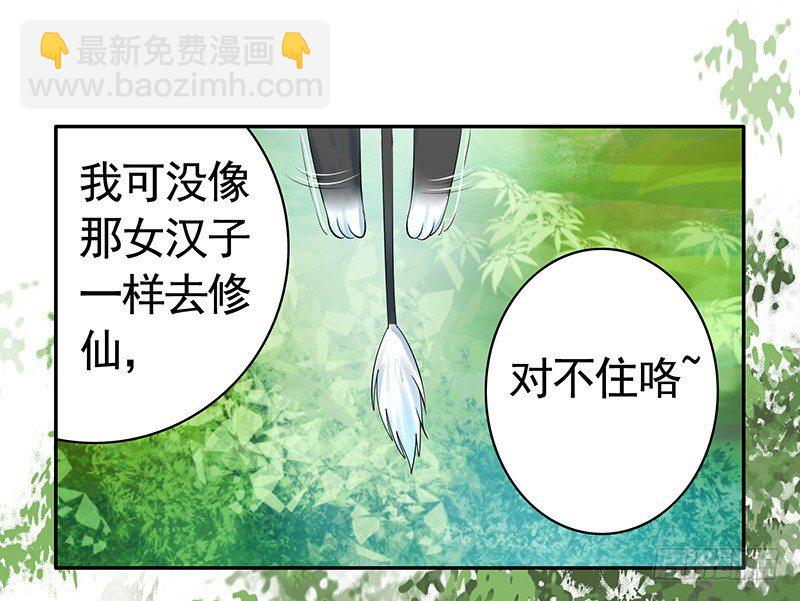 女人你这是在玩猫-第20话