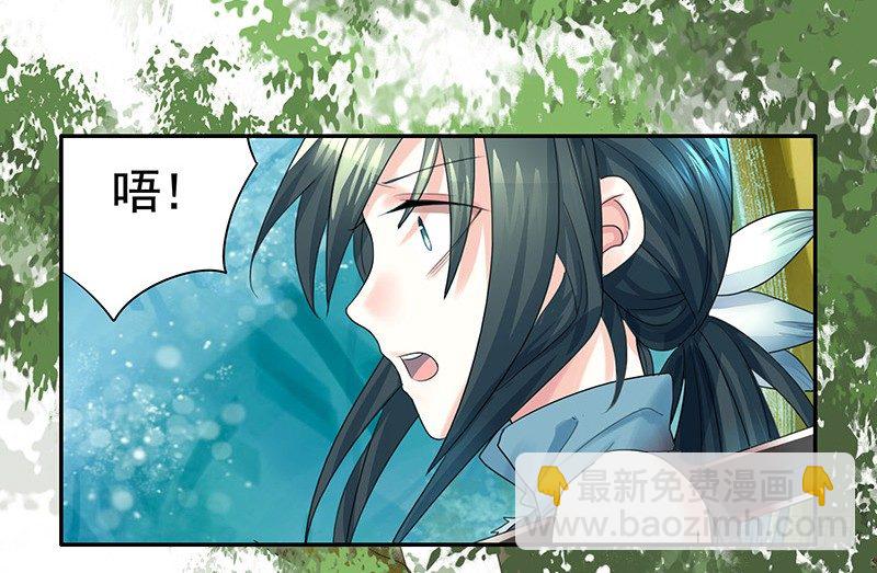 女人你这是在玩猫-第20话