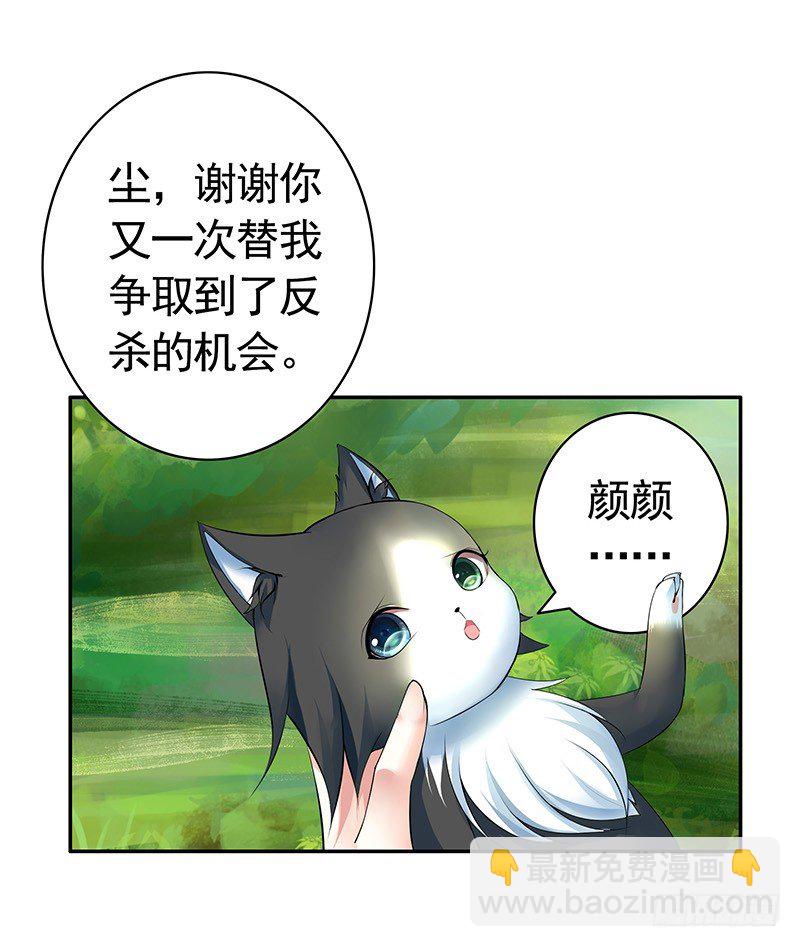 女人你这是在玩猫-第20话